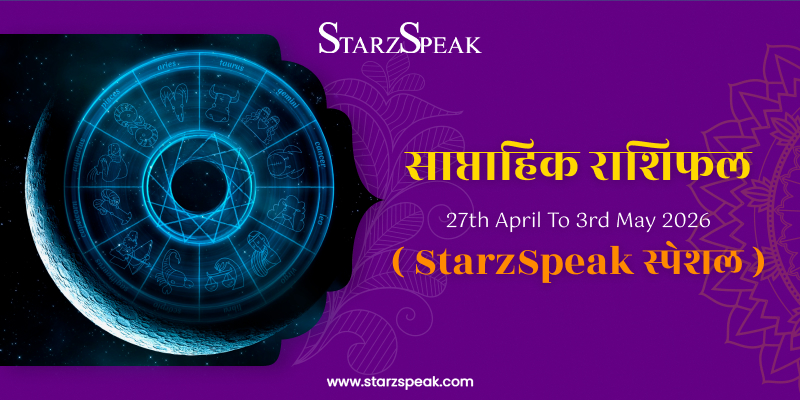 Weekly Horoscope (27th April To 03rd May 2026): जानिए कैसा रहेगा अप्रैल से मई का यह सप्ताह राशिफल